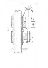 Приспособление для контроля шага резьбы ходовых винтов (патент 90057)