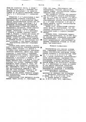 Электролизер для очистки сточныхвод (патент 812736)
