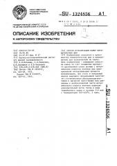 Способ вулканизации камер пневматических шин (патент 1324856)