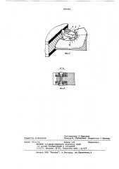 Фреза для обработки древесных материалов (патент 865662)
