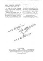 Натяжная гирлянда изоляторов (патент 635548)