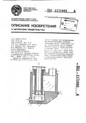 Аппарат для концентрирования фосфорсодержащих растворов (патент 1171045)