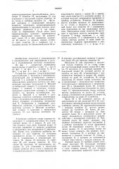 Устройство для свертывания в рулоны и упаковывания листовых материалов (патент 1564047)