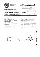 Способ изготовления крутоизогнутых отводов (патент 1118452)