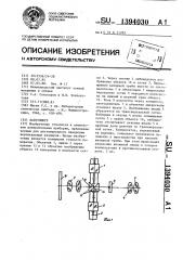 Катетометр (патент 1394030)