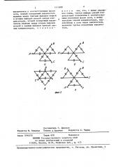 Трехфазная конденсаторная установка (патент 1413690)