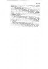 Устройство для определения и записи изменений компрессионных свойств грунтов (патент 70564)
