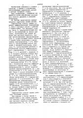 Гидросистема осевого зажима детали (патент 1187923)