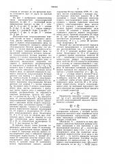 Передача с синусошариковым рядом (патент 956323)