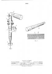 Устройство для изготовления искусственной колбасной оболочки (патент 350450)