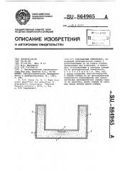 Резонансный спектрофон (патент 864965)