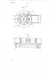 Станок-автомат для выпиливания клепчин (патент 81439)