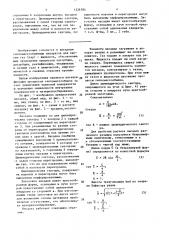 Насадка для тепломассообменных аппаратов (патент 1526784)