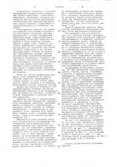 Способ определения краевого угла смачивания жидкости (патент 1073628)