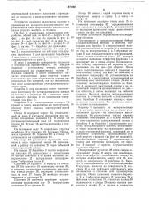 Устройство для закатки, хранения и раскатки полосовых материалов (патент 572380)