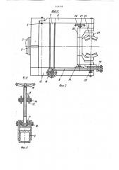 Устройство для сварки секционных отводов (патент 1159748)