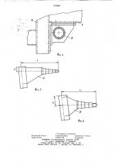 Шасси (патент 1072839)