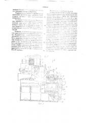 Станок для шлифования рабочей поверхности прокатных валков (патент 1689030)