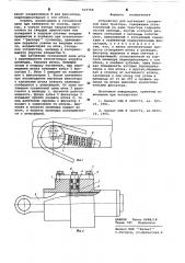 Устройство для натяжения гусеничной цепи трактора (патент 633760)