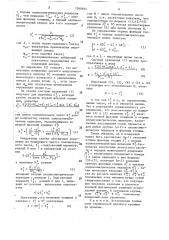 Способ определения толщины пленки (патент 1548664)