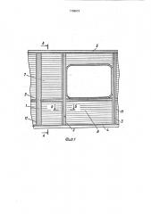 Боковая стенка кузова вагона (патент 1796513)