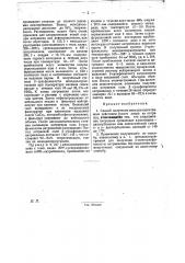 Способ получения мезодихлорантрацена и бета- моносульфокислоты антрахинона (патент 31006)