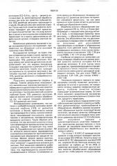 Способ получения сортового проката (патент 1659136)