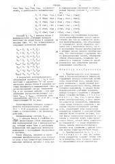 Преобразователь угла поворота вала в последовательность импульсов (патент 1302434)