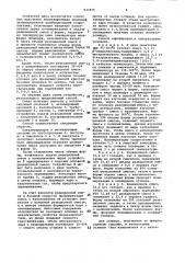 Способ получения блочного поликапроамида (патент 937475)