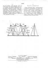 Опора воздушной линии электропередачи (патент 468985)