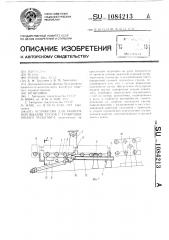 Устройство для поштучной выдачи грузов с гравитационного рольганга (патент 1084213)