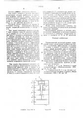 Пневматический логический элемент (патент 614252)