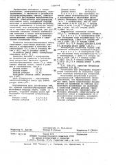 Солевая теплоаккумулирующая смесь (патент 1036734)