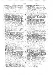 Брикет для модифицирования чугуна (патент 1548240)