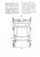 Поточная линия для сборки и сварки (патент 1209401)