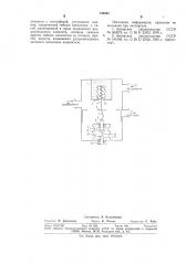 Регулятор температуры прямого действия (патент 742892)