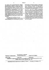 Способ замоноличивания колонн в стаканах фундаментов (патент 1663137)