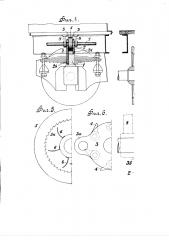 Приспособление для использования живой силы толчков движущихся вагонов (патент 2639)