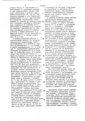 Рычажный кантователь (патент 1418024)