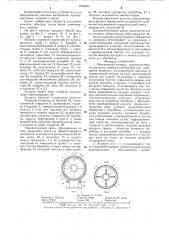 Обжарочный аппарат (патент 1284494)