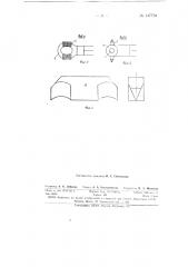 Щипцы для снятия металлических зубных коронок (патент 147734)