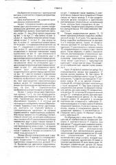 Подвесная транспортная система (патент 1782216)