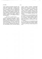 Патент ссср  159331 (патент 159331)