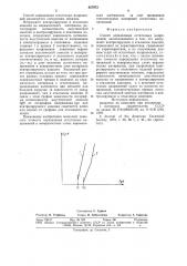 Способ определения остаточных напряжений (патент 827973)