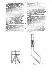 Устройство для снятия фасок на концах коробчатых профилей (патент 1171236)