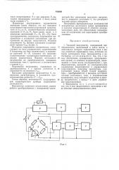 Тепловой вакуумметр (патент 450086)