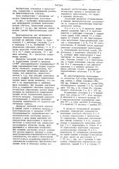 Способ непрерывной разливки биметаллических слитков (патент 1447544)