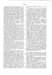 Дождевальная машина (патент 440130)