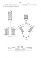 Установка для электрохимического фторирования (патент 472684)