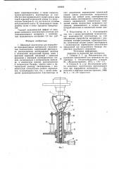 Шнековый пластикатор для переработки термореактивных материалов с волокнистым наполнителем (патент 939222)